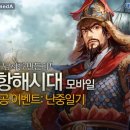 대항해시대