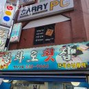 합정동횟집 양화로횟집 가격 위치 영업시간