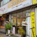 샌드앤유 이미지