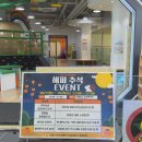 순창군 장류체험관 | 전북 순창] 추석 연휴 식구들이랑 순창 발효 테마파크 다녀온 후기🌕🍂