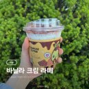 컴포즈커피 바닐라 크림 라떼 솔직 후기(가격, 칼로리, 맛)