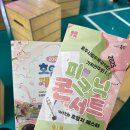 호암체육관 | 🌸 봄과 함께 찾아온 &#39;피크닉 콘서트&#39; : 국악의 매력 속으로
