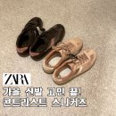 240 | 자라 가을신상 콘트라스트 스니커즈 240 실착 후기 | 착화감 솔직 리뷰