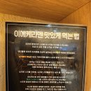 서울 이에케라멘 성지 &lt;덴키라멘&gt; 혼밥 후기&amp;메뉴판