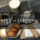 아웃스탠딩커피혜진점 이미지