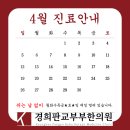 경희이매한의원 네이버블로그