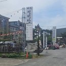 산너머남촌 | 산너머 남촌 곤드레정식 여주 신륵사 반찬 15가지 한상차림 후기