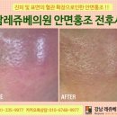 강남레쥬베의원 이미지