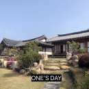 흙사랑한옥팬션