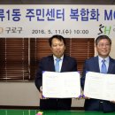 오류1동주민센터 이미지