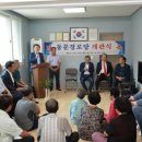 동문경로당 이미지