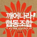 우리협동조합 이미지