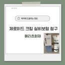 메리츠화재 | 제로이드 크림, 메리츠화재 실비청구 후기