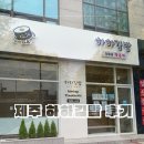 제주 노형동 도민맛집 하하김밥 포장 후기