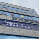 한빛정형외과의원 이미지