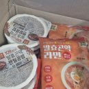 콩밥밥 | 저탄고지 즉석밥 빼빼곤약 렌틸콩밥 후기