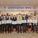 당진남부사회복지관 이미지