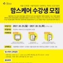 맘스케어