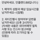 율카페 정류장