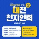 천지인력개발 이미지