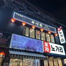 홍제동 맛집 : 화방원 홍제동 화상 중식당