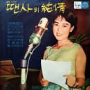 젊은 마도로스 / 김용만 (1960) 이미지