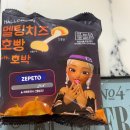 멜팅치즈 이미지