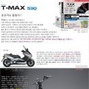 [YAMAHA] T-MAX(티맥스) (2012) [프리뷰] 이미지