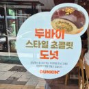 던킨부산서면점 이미지