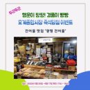 광명건어물 - 광명시 광명로831번길 12 | 광명건어물