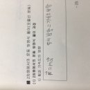 경신고등학교 - 종로구 혜화로 74 | 경신고등학교
