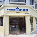 도둑맞은 닭강정 네이버블로그