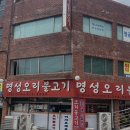 오늘은 오리(본점) 이미지