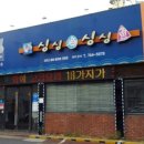 수성매운탕 이미지