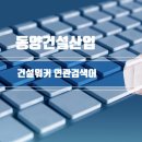 계룡아이앤씨