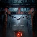 명진기획 | 영화 '신사: 악귀의 속삭임'(The Shrine) 리뷰 - 김재중 오컬트 호러 결말과 평점 총정리