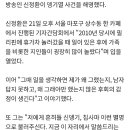 신정환 "뎅기열 사건 많이 후회..인생의 큰 오점" 울먹 이미지