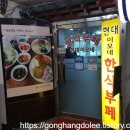 이모네한식부페 이미지