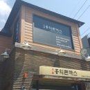 돈까스&국수 이미지