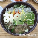 나주곰탕(1) 이미지