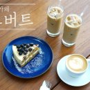 코버트 커피 이미지