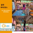 베스킨라빈스나주점