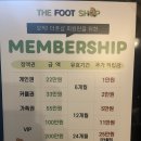 동안구청사 | 더풋샵 과천청사역점 I 과천마사지 후기