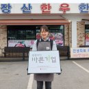 내장산 한우 한돈 전북도민일보