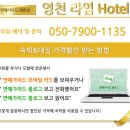 동양모텔 이미지