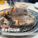 명륜진사갈비 도림점 | 신도림 도림동 맛집 명륜진사갈비 서울도림점 무한리필 셀프바
