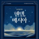 부천아트센터 대공연장 이미지