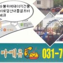 중부제3셀프주유소 Daum카페