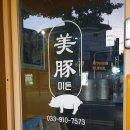 OUTBACK, 라온스시, 해피버터, 카쿠레가, 컴포즈 명동, 진시황제, 미돈 이미지