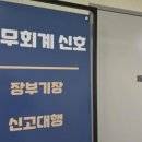 열린세무회계 - 달서구 와룡로 248 | 열린세무회계
